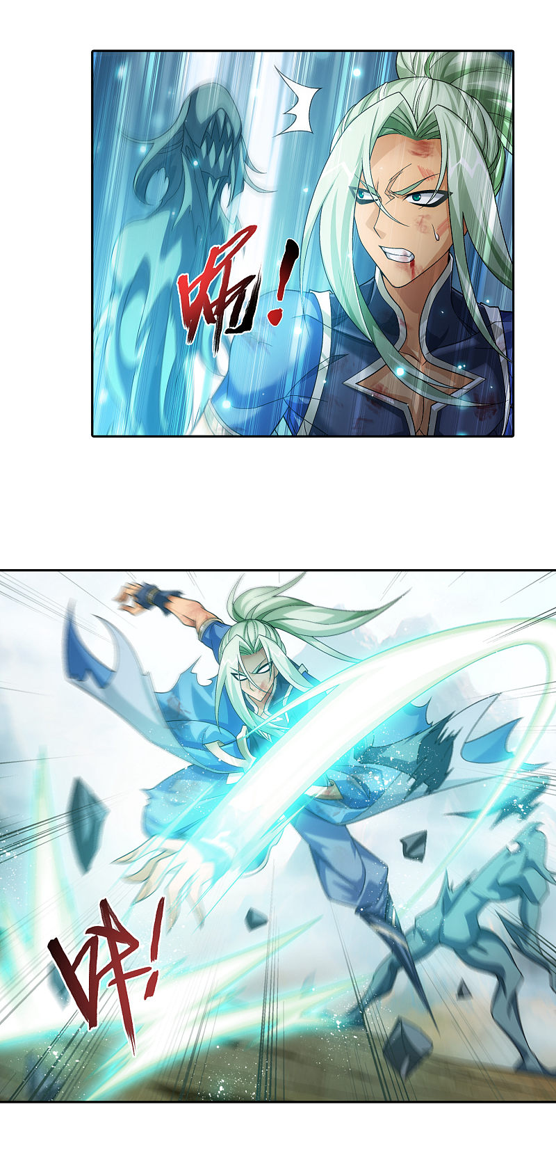 Read The Great Ruler chapter 171.2 image 3 on Lezhin