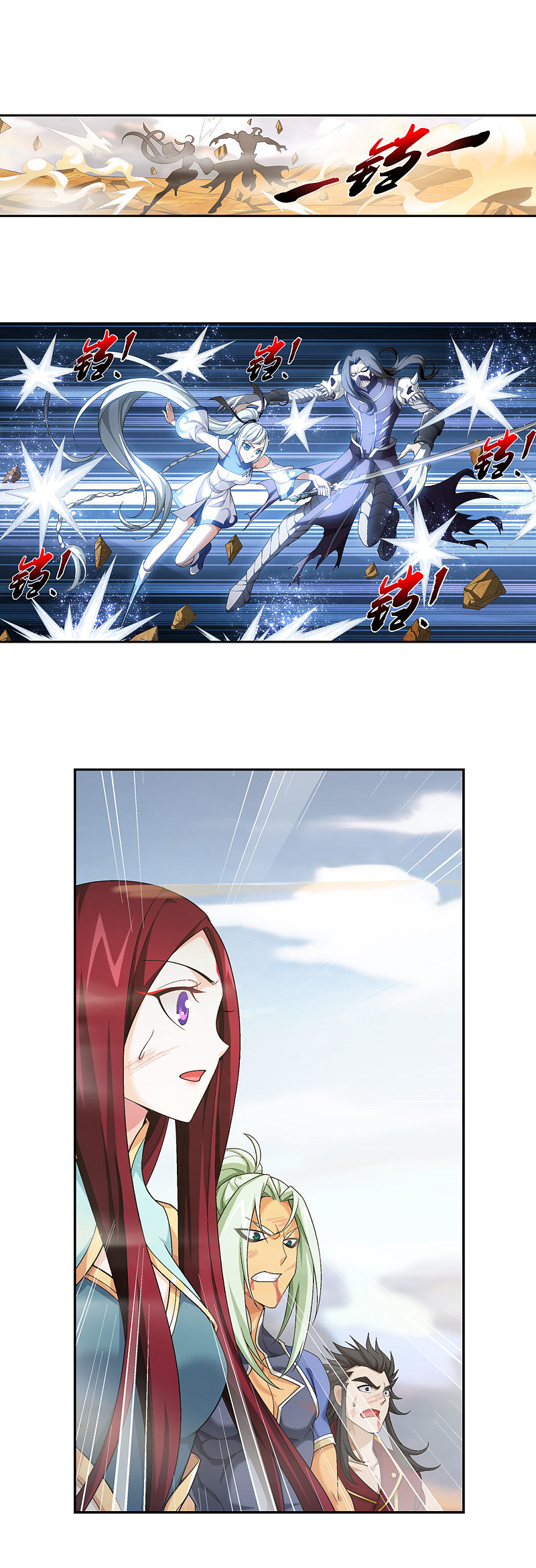 Read The Great Ruler chapter 173.2 image 13 on Lezhin