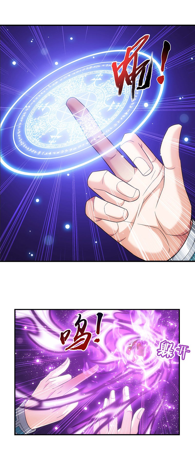 Read The Great Ruler chapter 173.2 image 4 on Lezhin