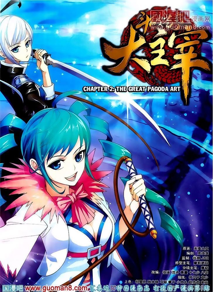 Read The Great Ruler chapter 2 image 0 on Lezhin