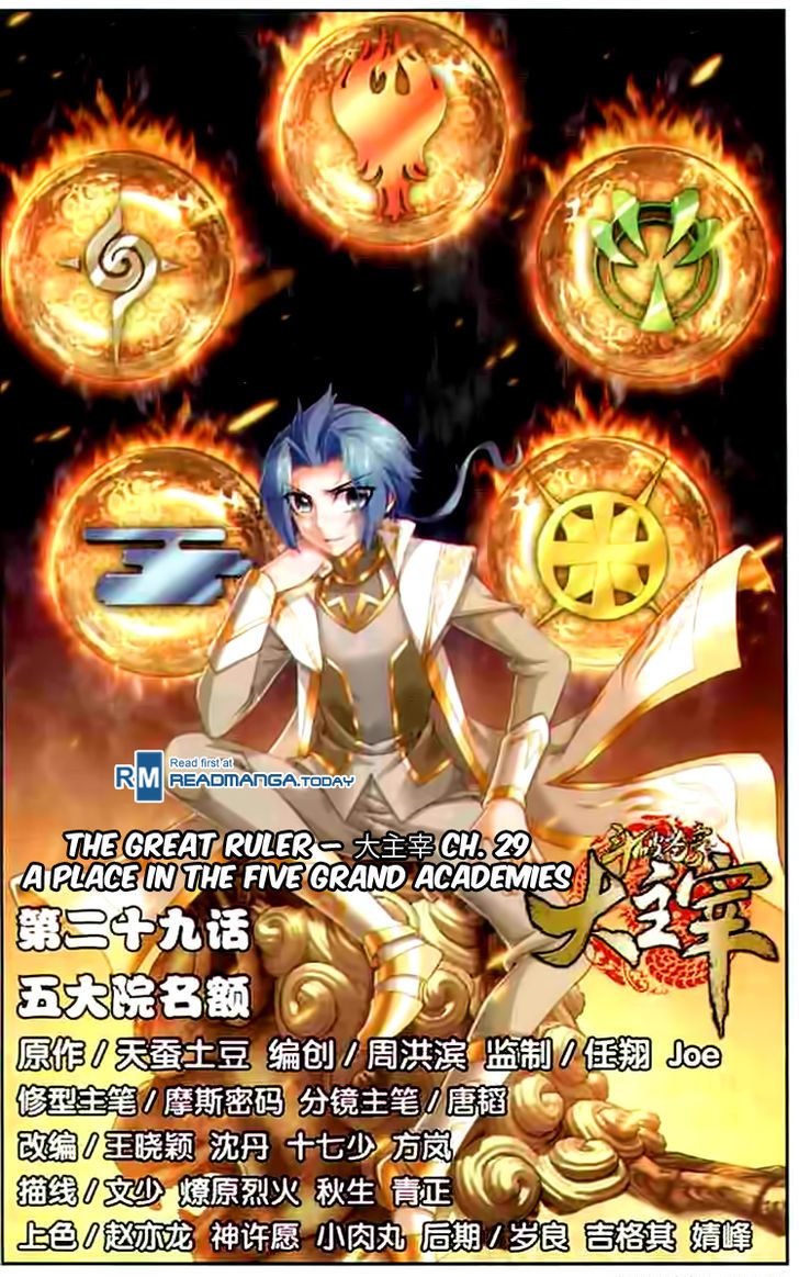 Read The Great Ruler chapter 29 image 0 on Lezhin