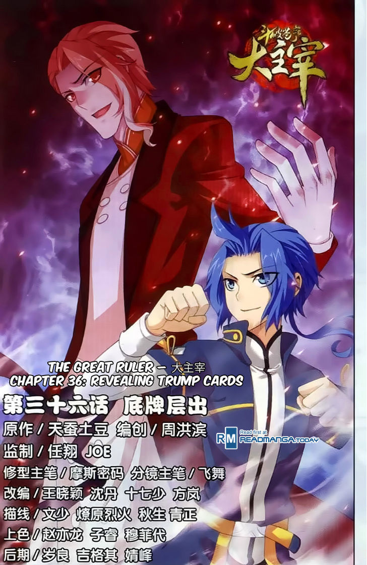 Read The Great Ruler chapter 36 image 0 on Lezhin