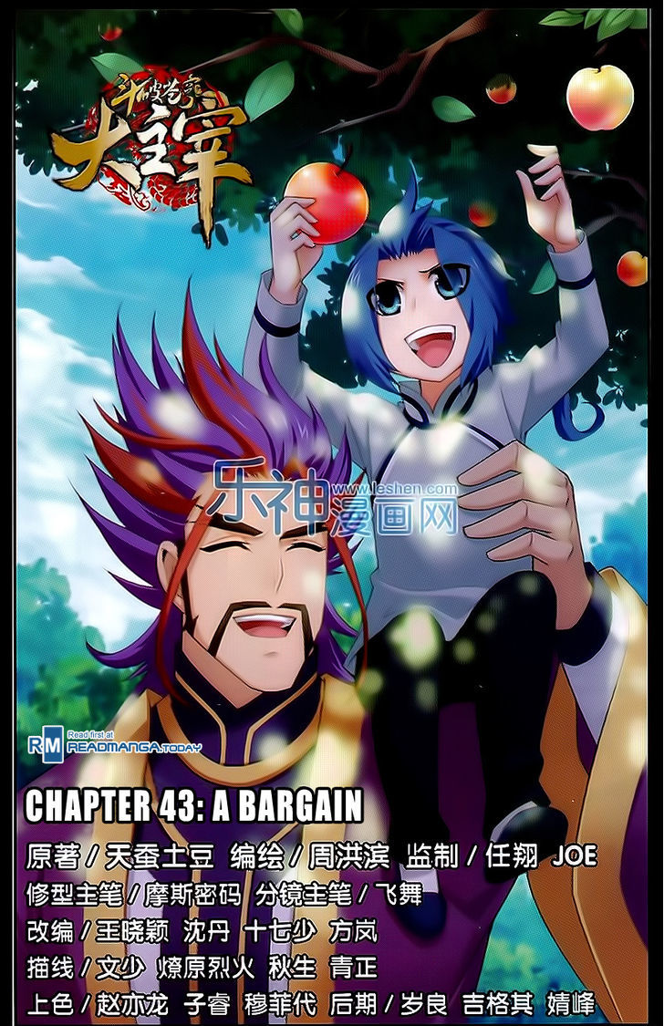 Read The Great Ruler chapter 43 image 0 on Lezhin