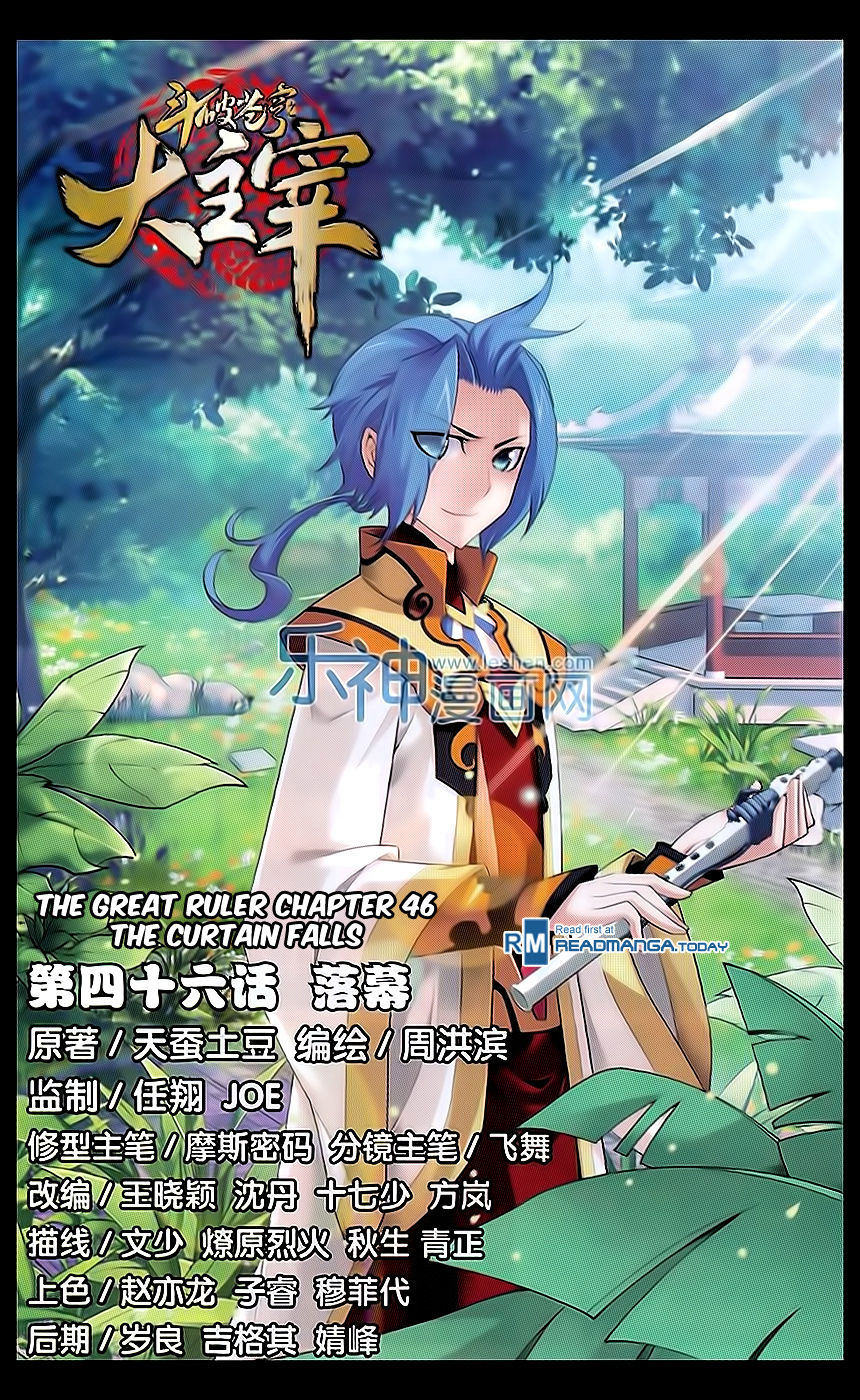 Read The Great Ruler chapter 46 image 0 on Lezhin