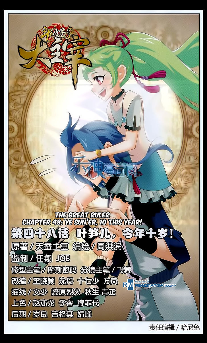 Read The Great Ruler chapter 48 image 1 on Lezhin