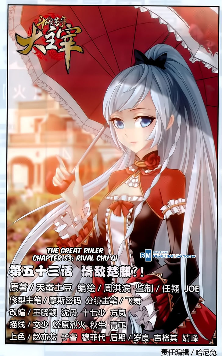 Read The Great Ruler chapter 53 image 0 on Lezhin
