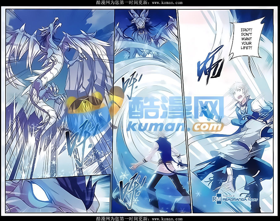 Read The Great Ruler chapter 54 image 2 on Lezhin