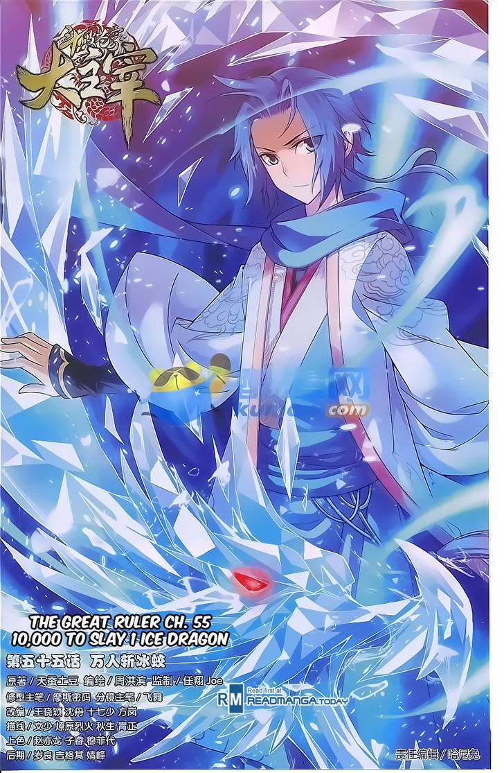 Read The Great Ruler chapter 55 image 0 on Lezhin