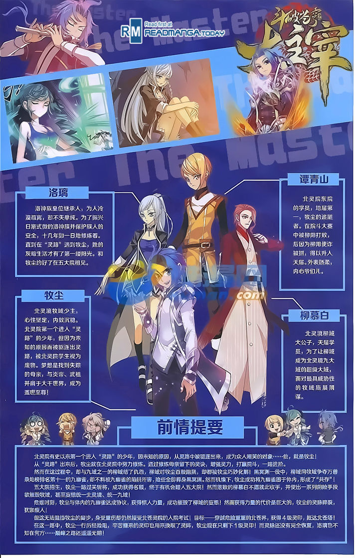 Read The Great Ruler chapter 55 image 1 on Lezhin
