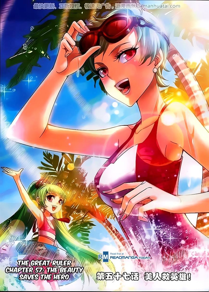 Read The Great Ruler chapter 57 image 0 on Lezhin