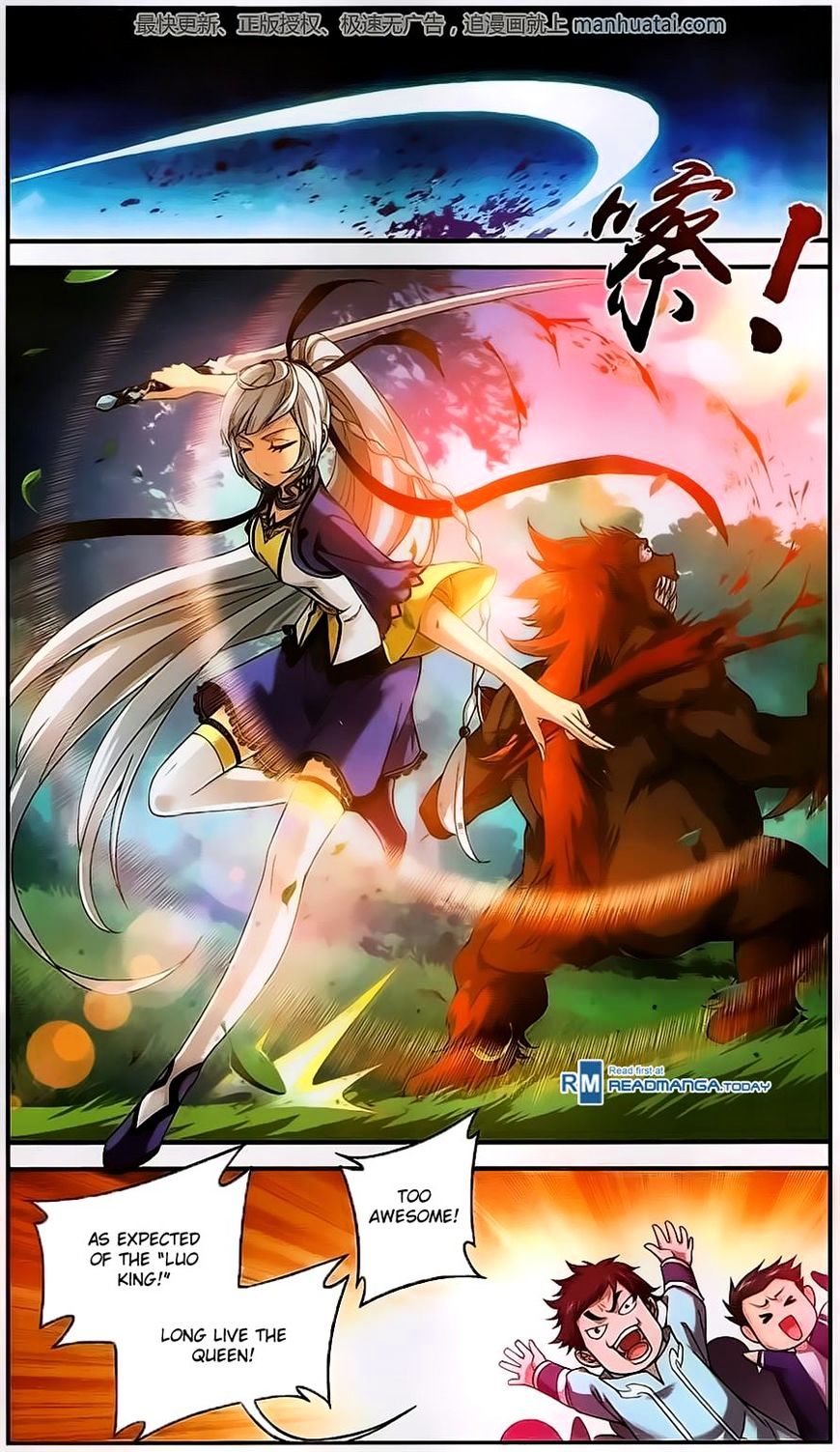 Read The Great Ruler chapter 57 image 4 on Lezhin