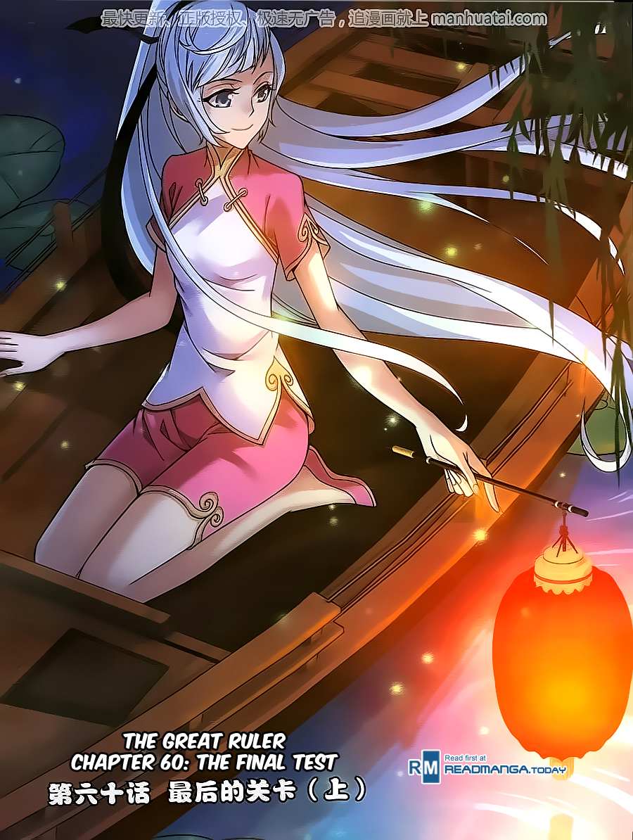 Read The Great Ruler chapter 60 image 1 on Lezhin