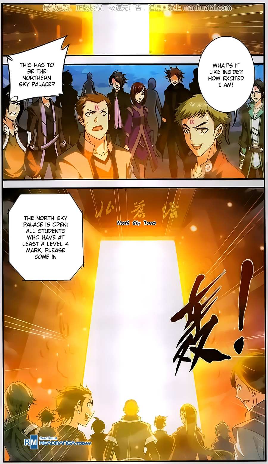 Read The Great Ruler chapter 60 image 2 on Lezhin
