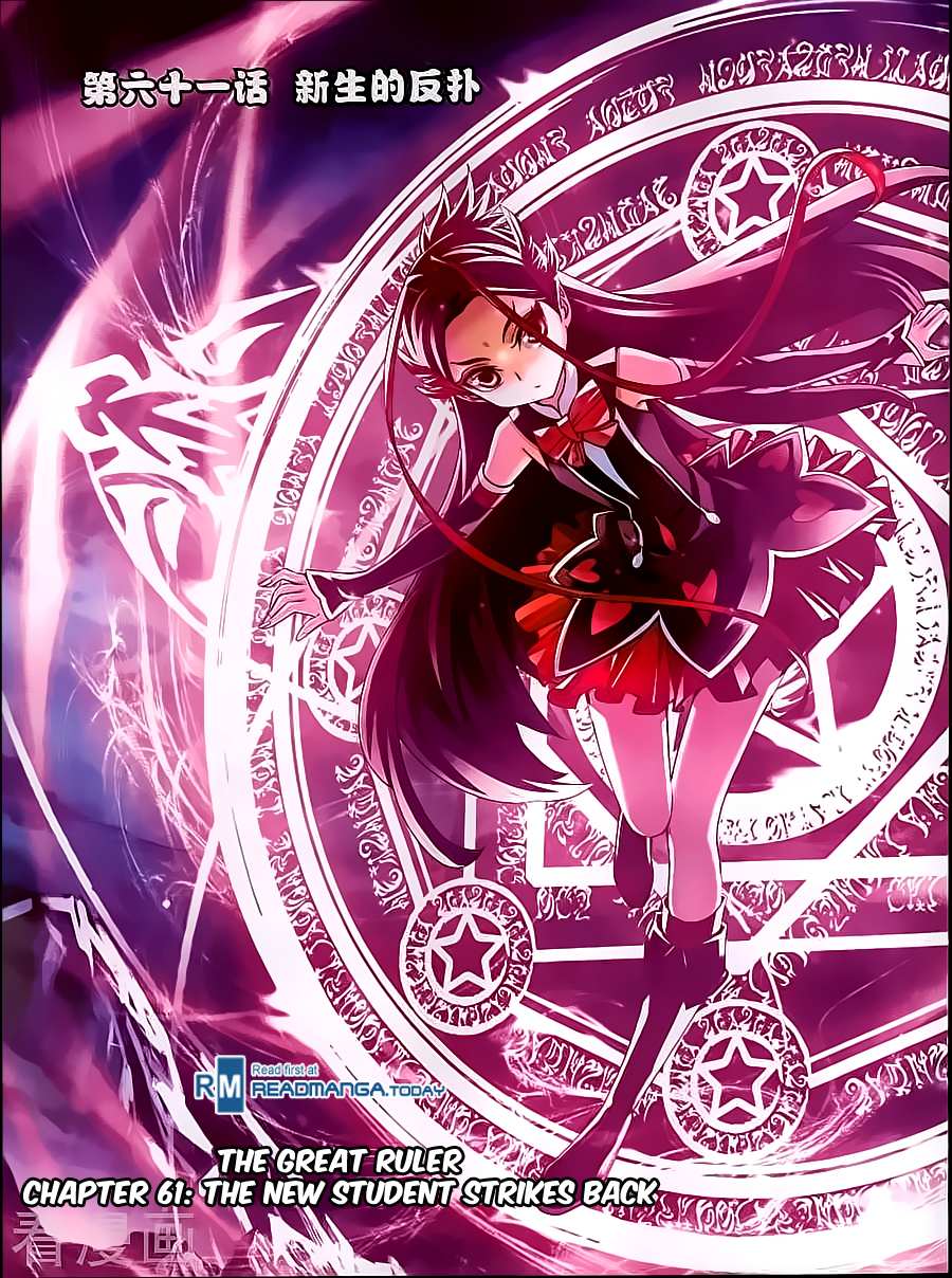 Read The Great Ruler chapter 61 image 1 on Lezhin