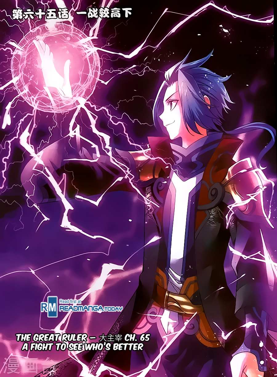 Read The Great Ruler chapter 65 image 1 on Lezhin