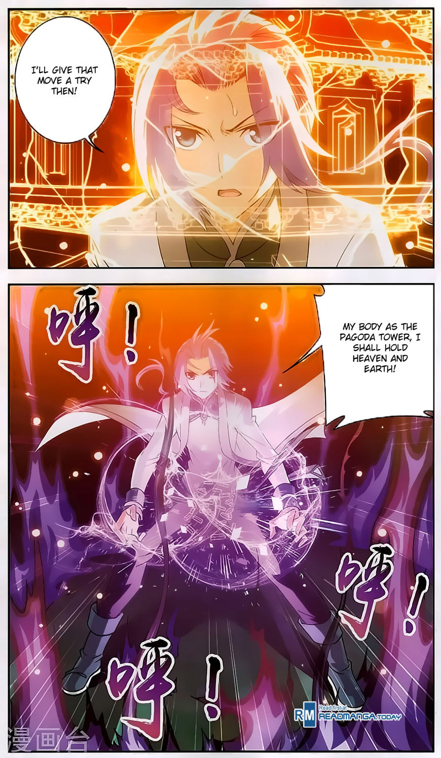 Read The Great Ruler chapter 66 image 8 on Lezhin