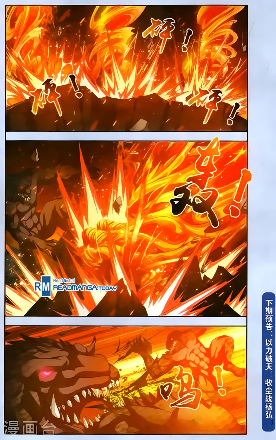Read The Great Ruler chapter 69 image 20 on Lezhin