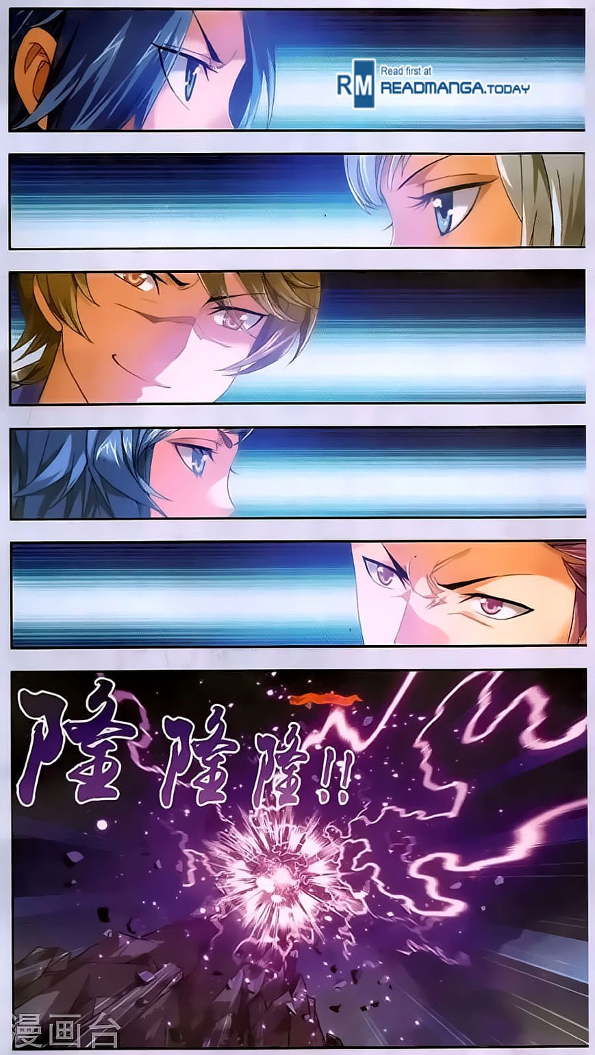 Read The Great Ruler chapter 70 image 8 on Lezhin
