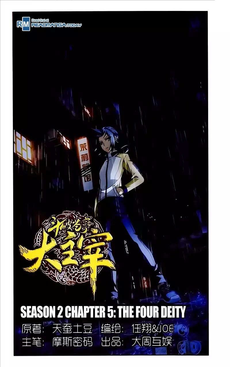 Read The Great Ruler chapter 75 image 1 on Lezhin