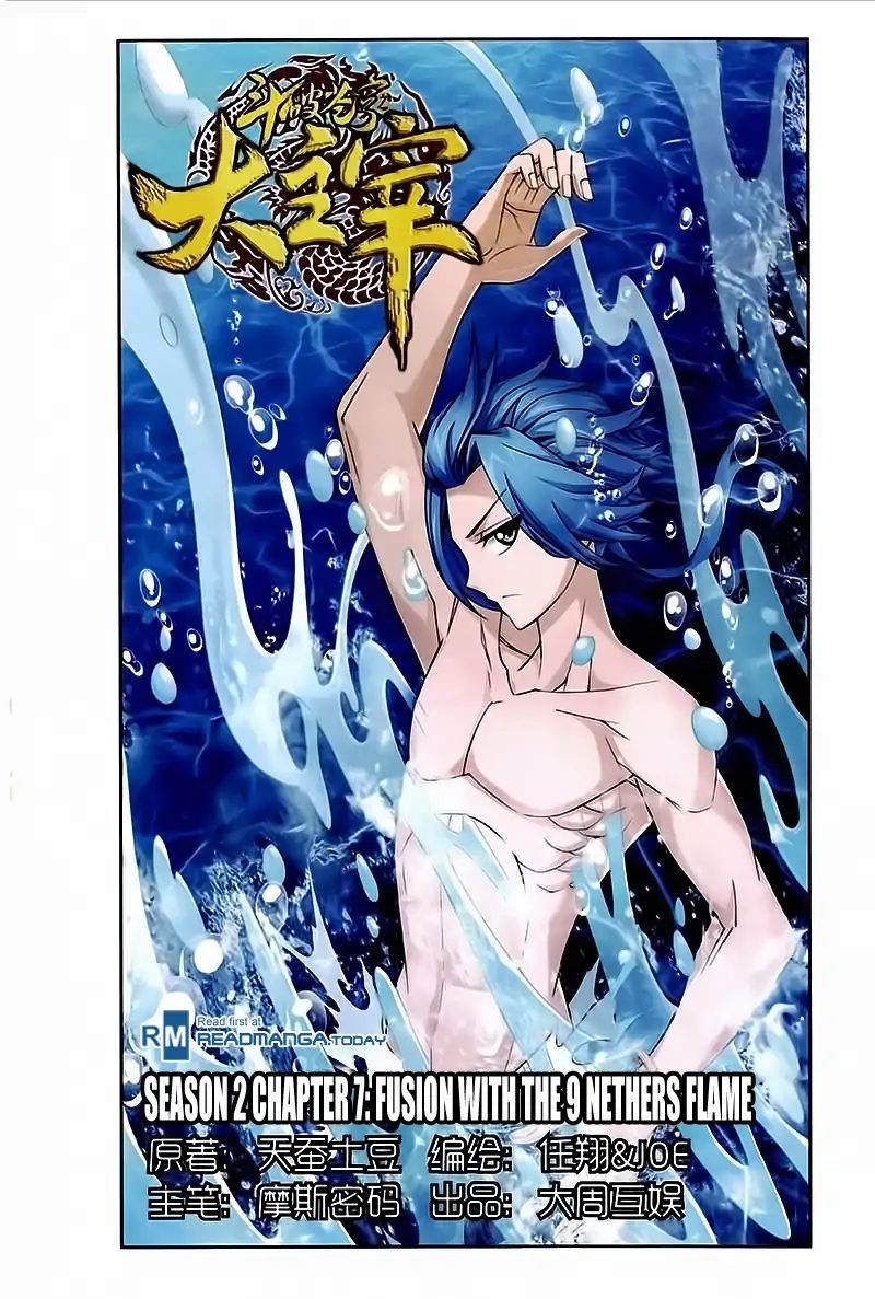 Read The Great Ruler chapter 77 image 1 on Lezhin