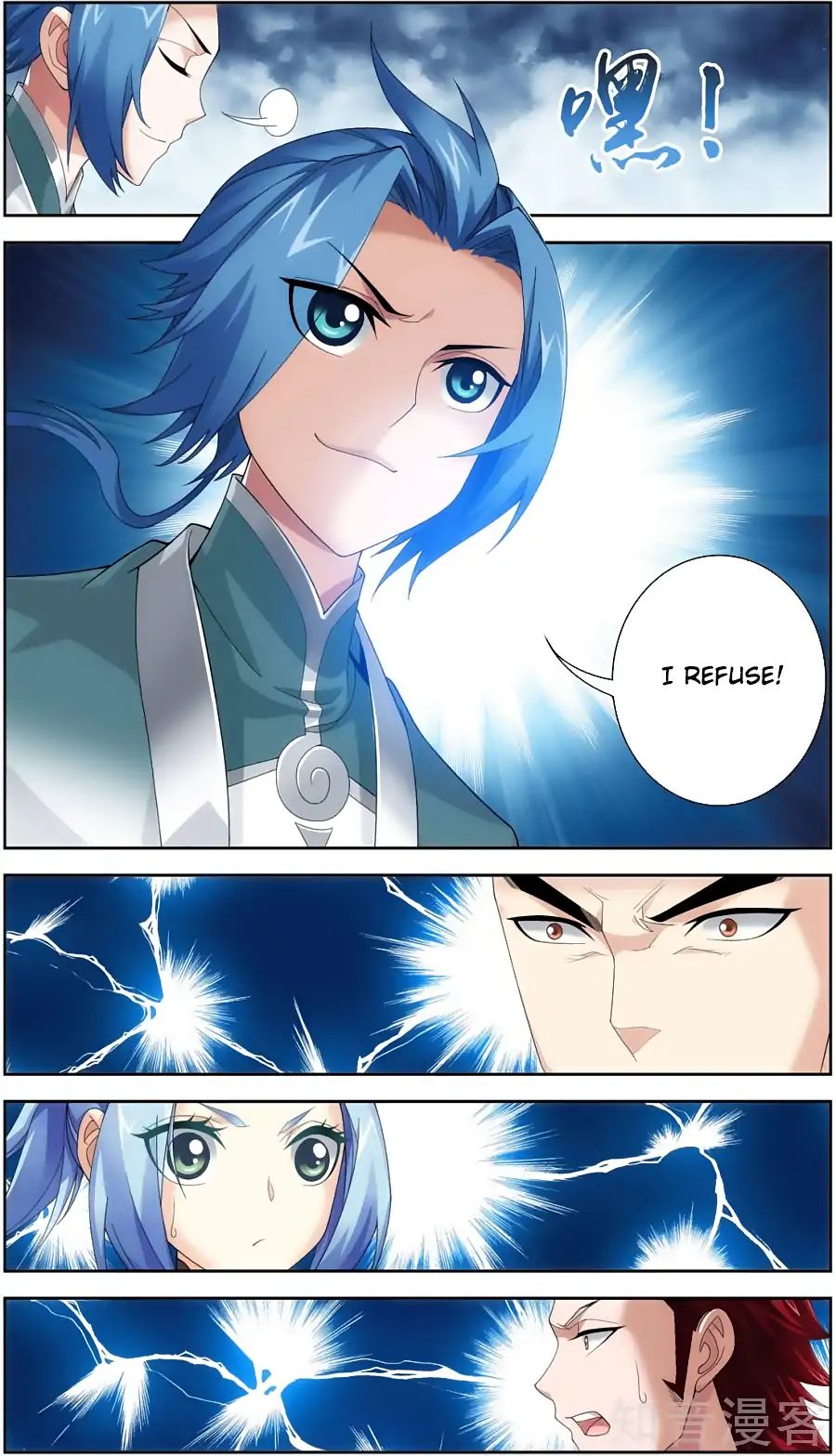 Read The Great Ruler chapter 79 image 17 on Lezhin
