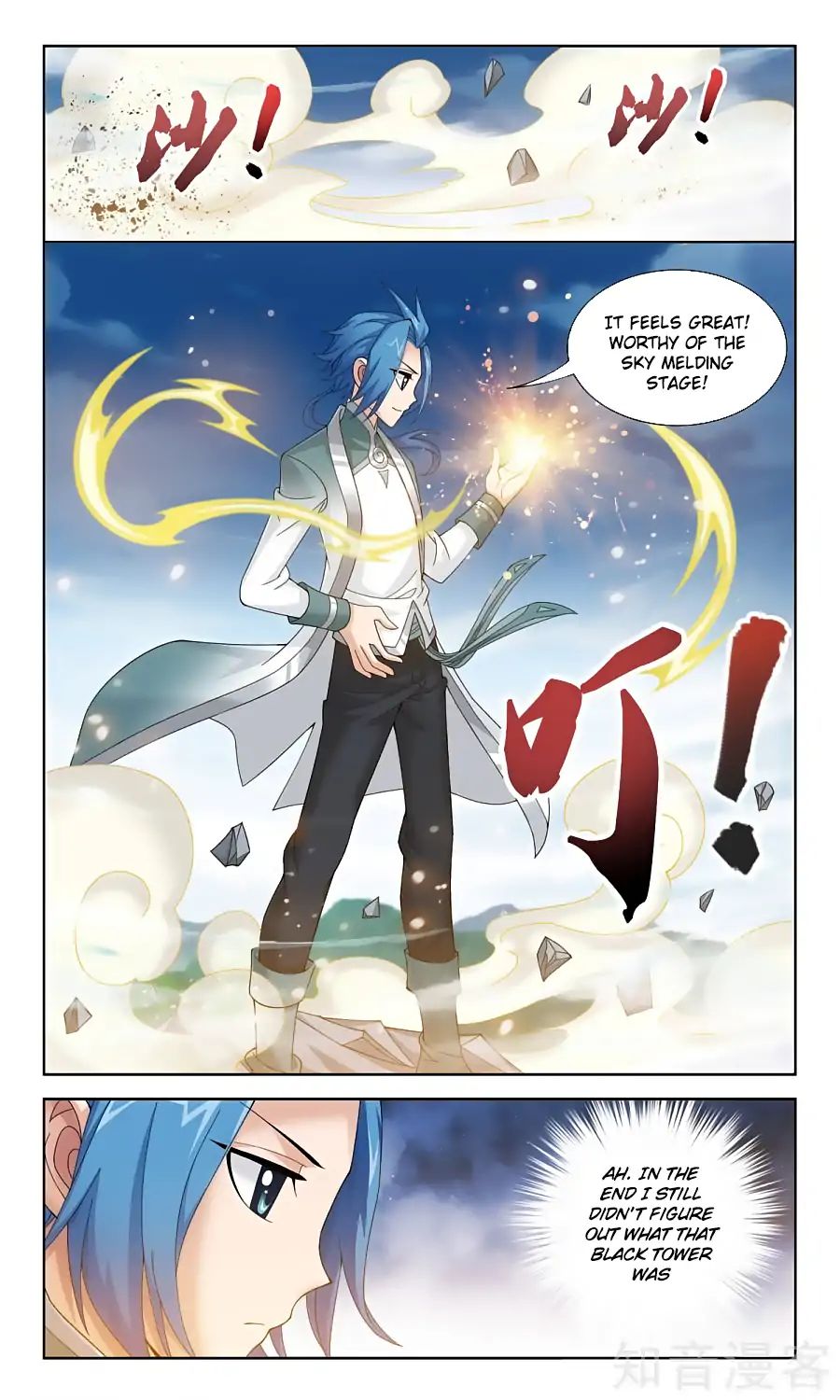 Read The Great Ruler chapter 79 image 5 on Lezhin