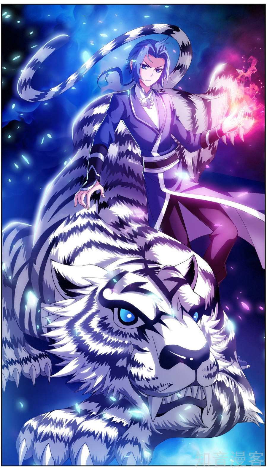 Read The Great Ruler chapter 83 image 1 on Lezhin