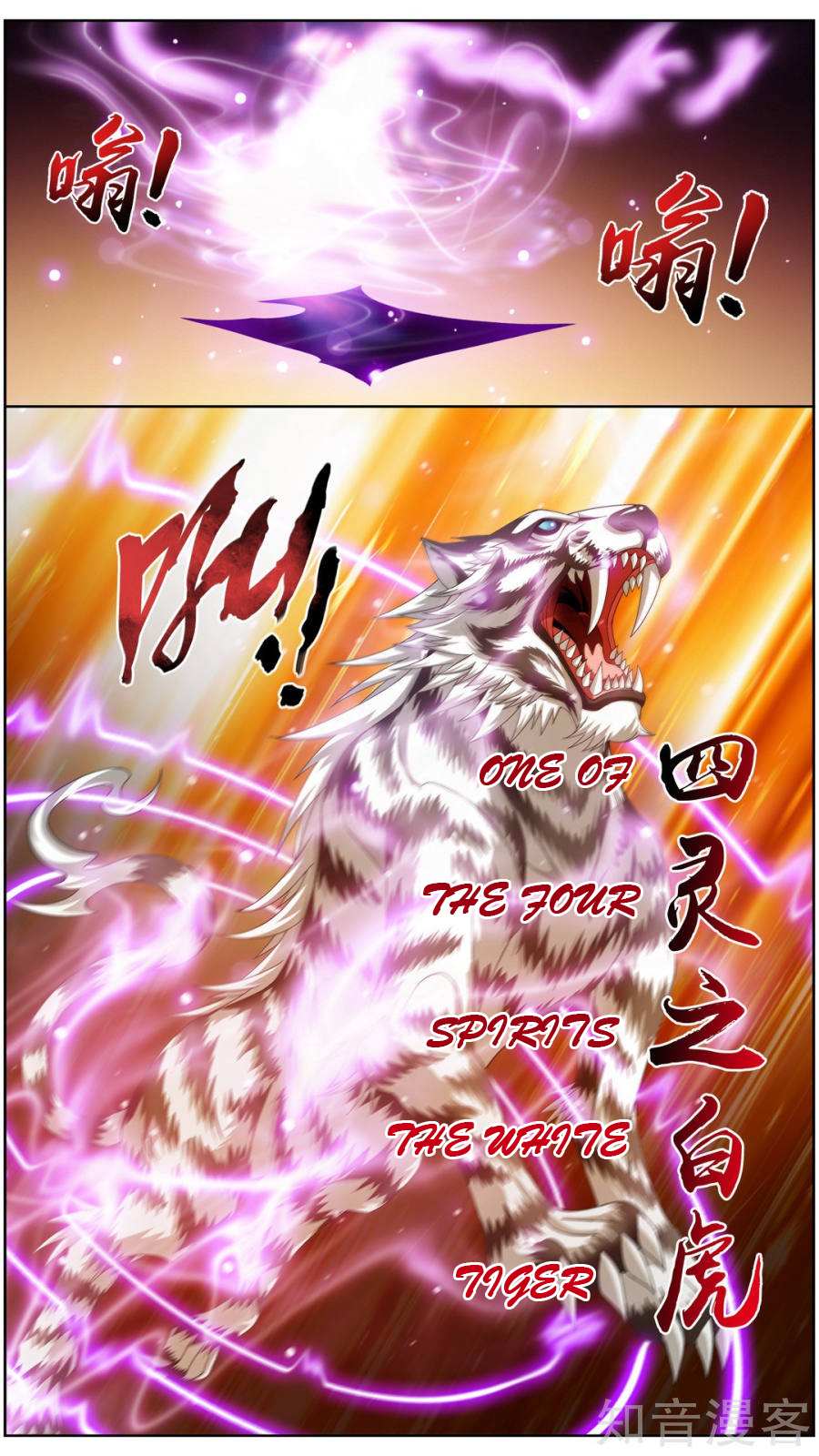 Read The Great Ruler chapter 83 image 12 on Lezhin