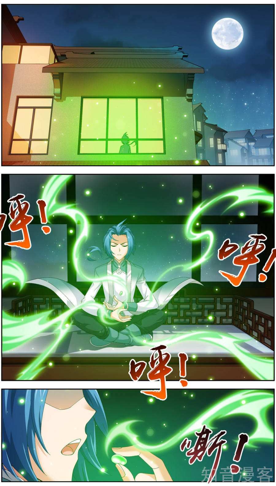 Read The Great Ruler chapter 83 image 6 on Lezhin