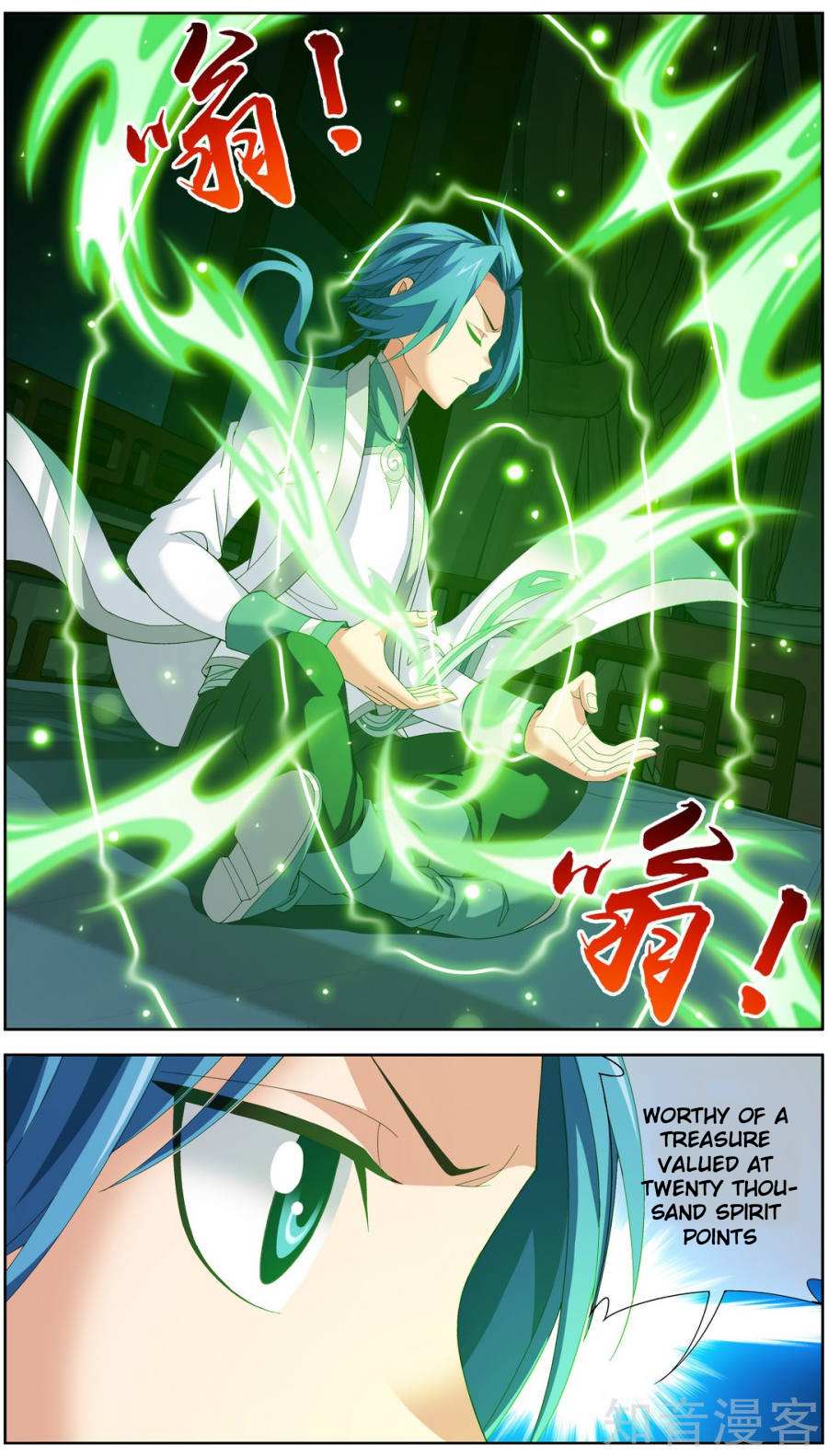 Read The Great Ruler chapter 83 image 7 on Lezhin