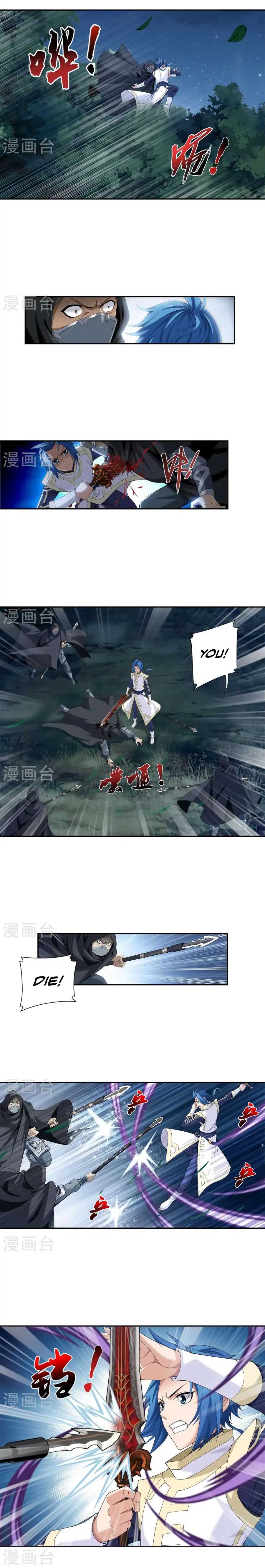 Read The Great Ruler chapter 98 image 4 on Lezhin
