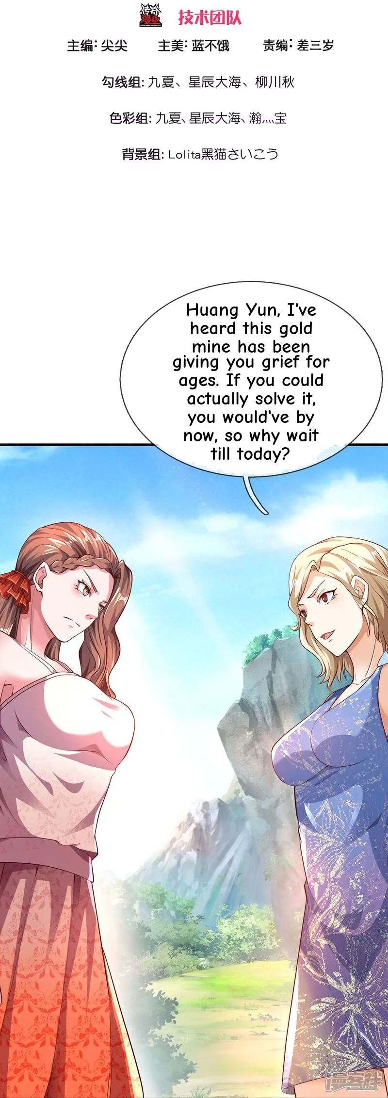 Read The Great Venerable Demon Has Returned chapter 23 image 2 on Lezhin