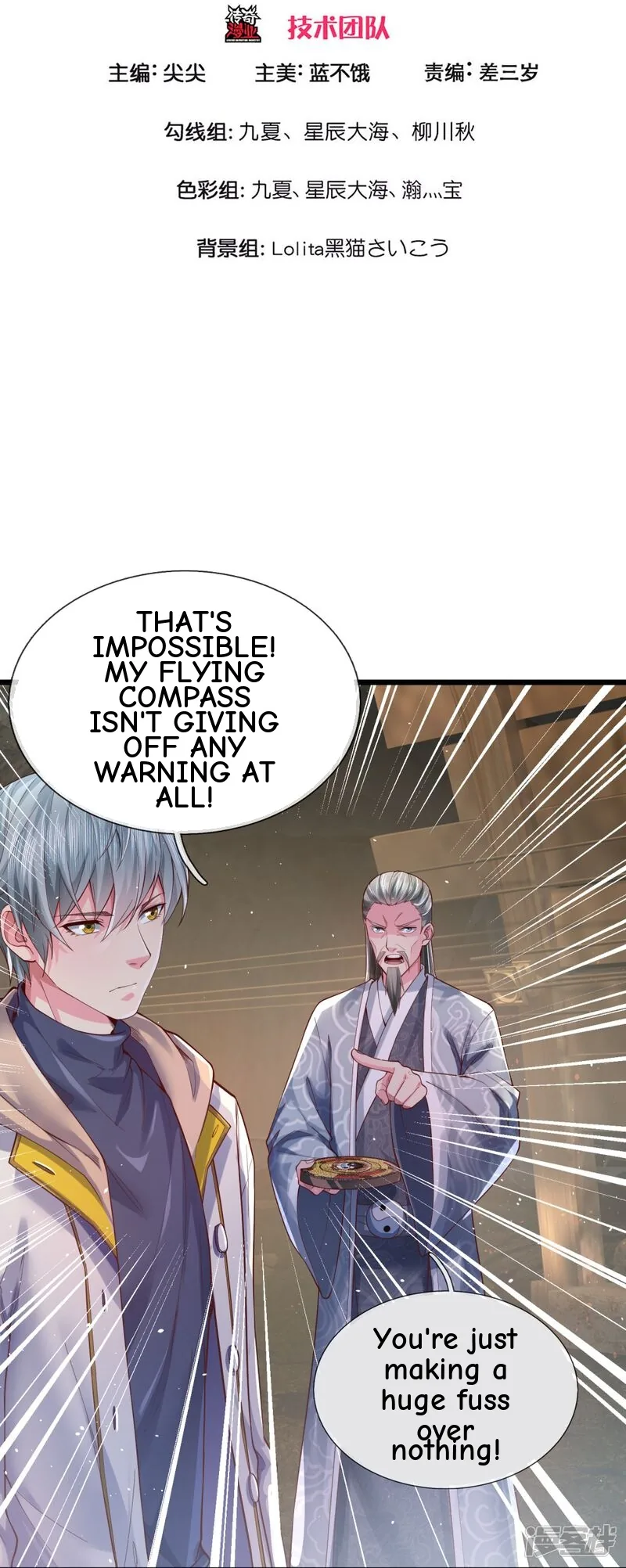 Read The Great Venerable Demon Has Returned chapter 24 image 2 on Lezhin