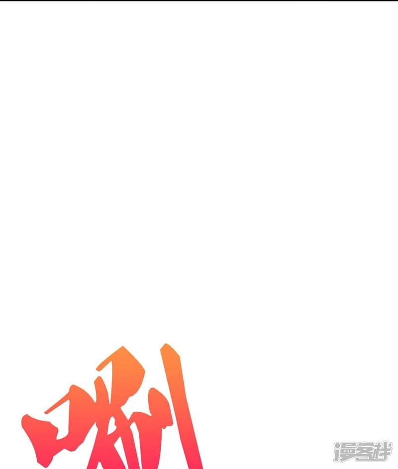 Read The Great Venerable Demon Has Returned chapter 24 image 20 on Lezhin