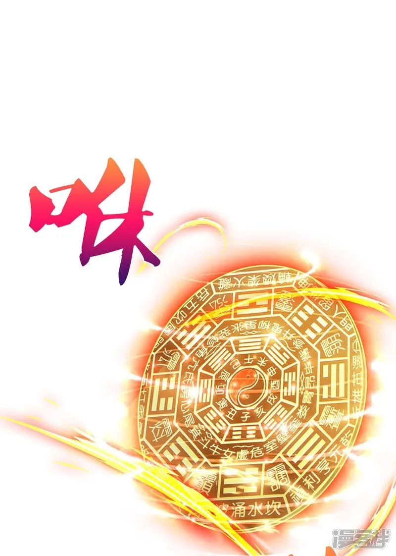 Read The Great Venerable Demon Has Returned chapter 24 image 25 on Lezhin