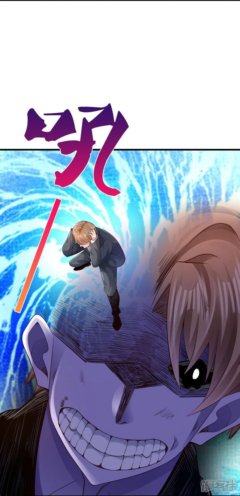 Read The Great Venerable Demon Has Returned chapter 25 image 10 on Lezhin