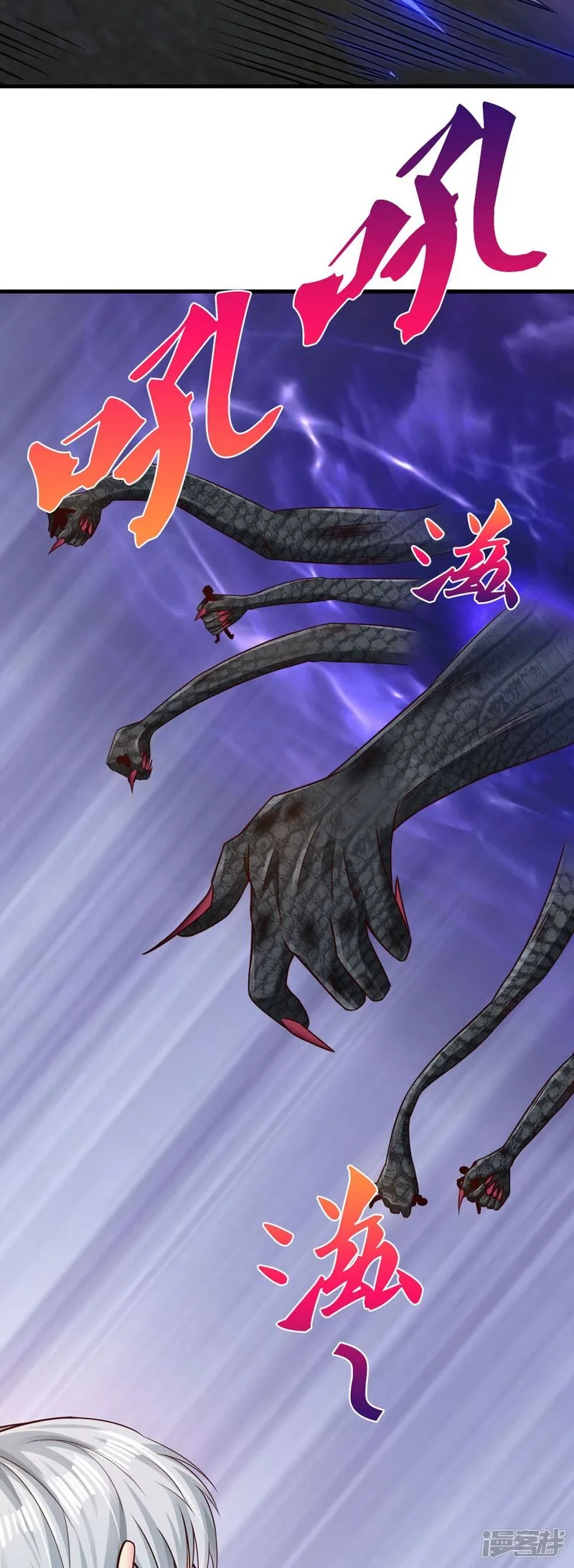 Read The Great Venerable Demon Has Returned chapter 26 image 14 on Lezhin