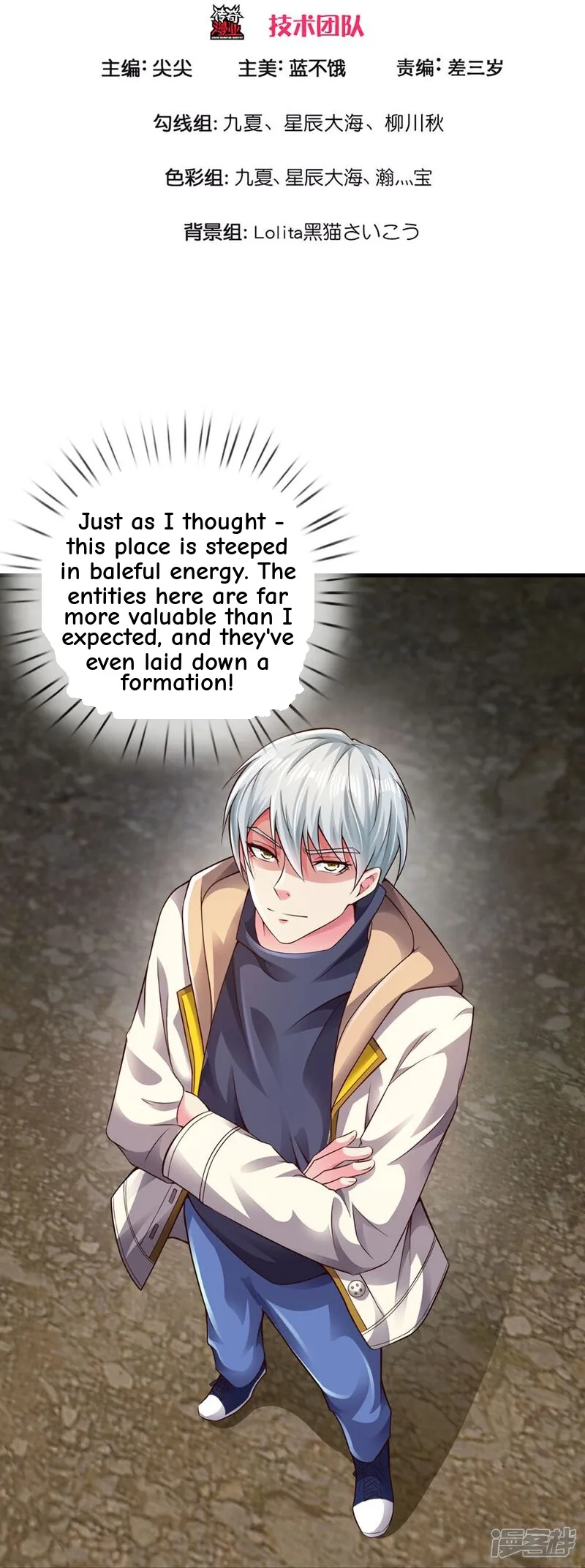Read The Great Venerable Demon Has Returned chapter 26 image 2 on Lezhin