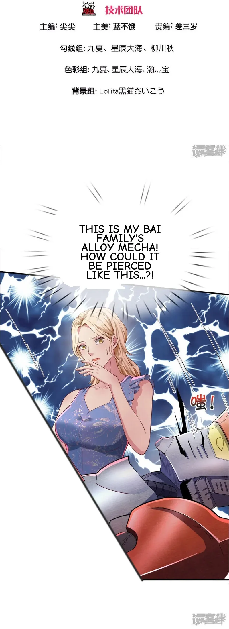 Read The Great Venerable Demon Has Returned chapter 29 image 2 on Lezhin