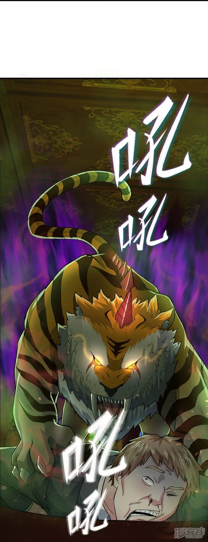 Read The Great Venerable Demon Has Returned chapter 30 image 18 on Lezhin