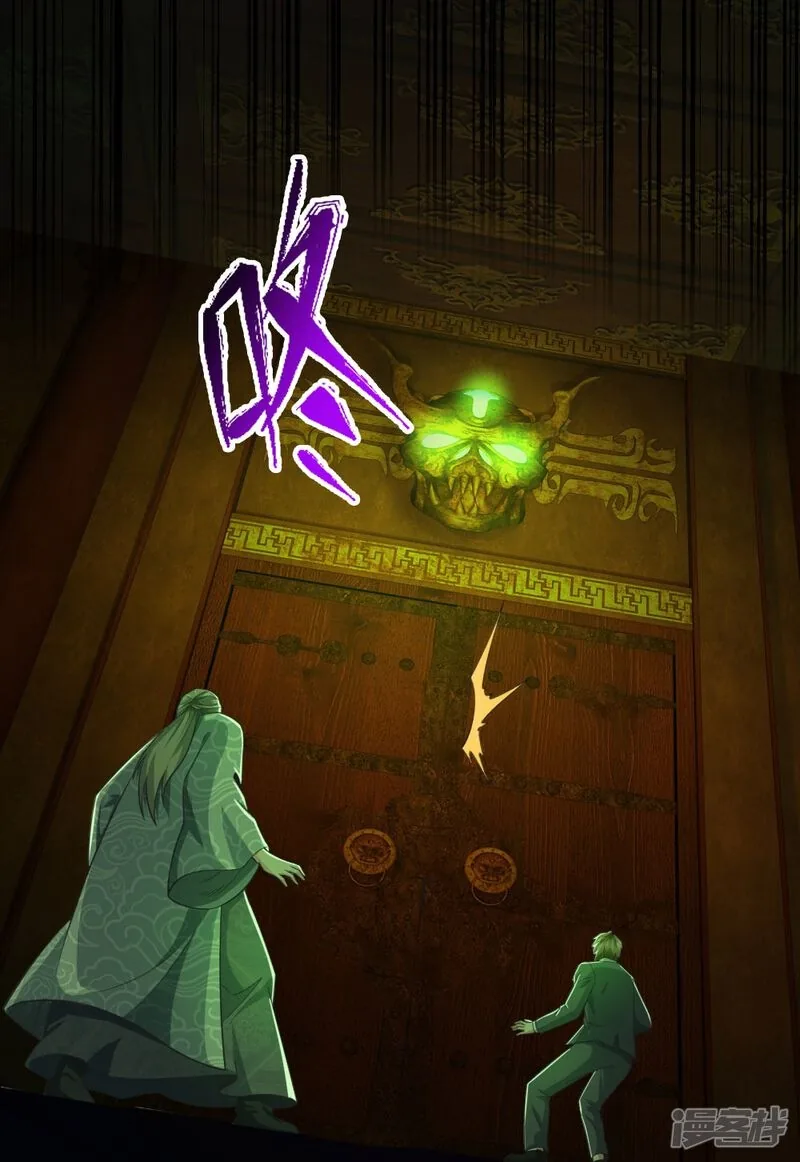 Read The Great Venerable Demon Has Returned chapter 30 image 6 on Lezhin