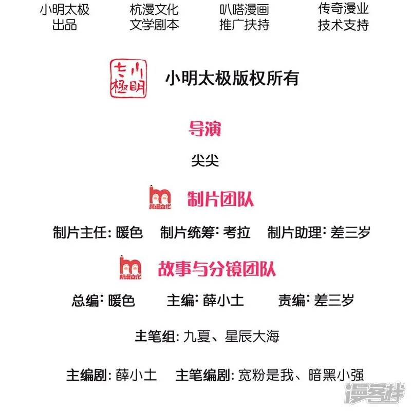 Read The Great Venerable Demon Has Returned chapter 31 image 1 on Lezhin