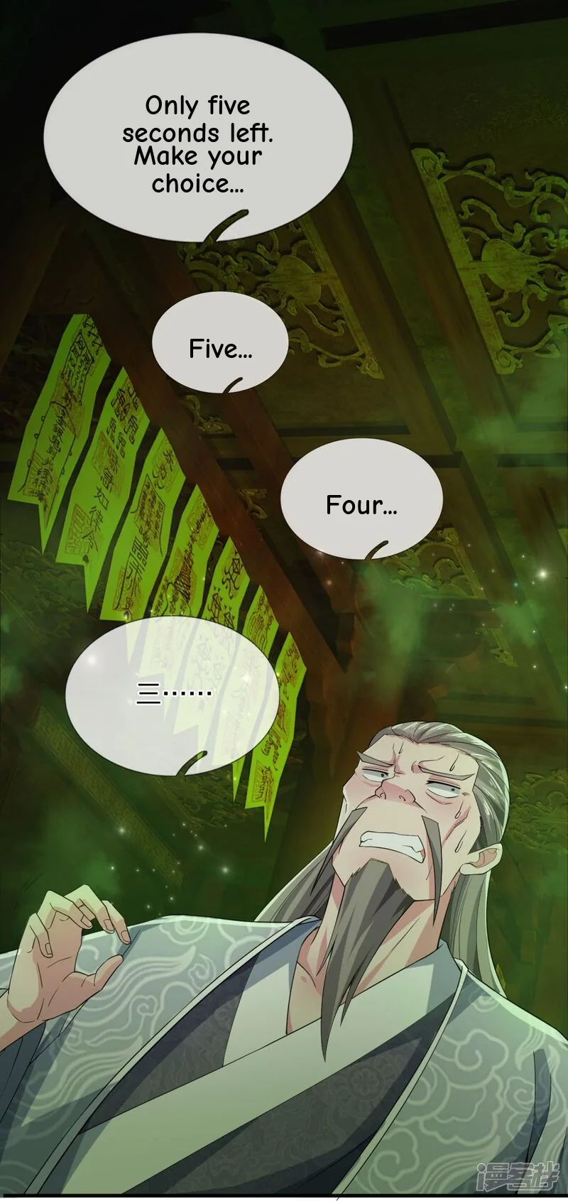 Read The Great Venerable Demon Has Returned chapter 31 image 18 on Lezhin