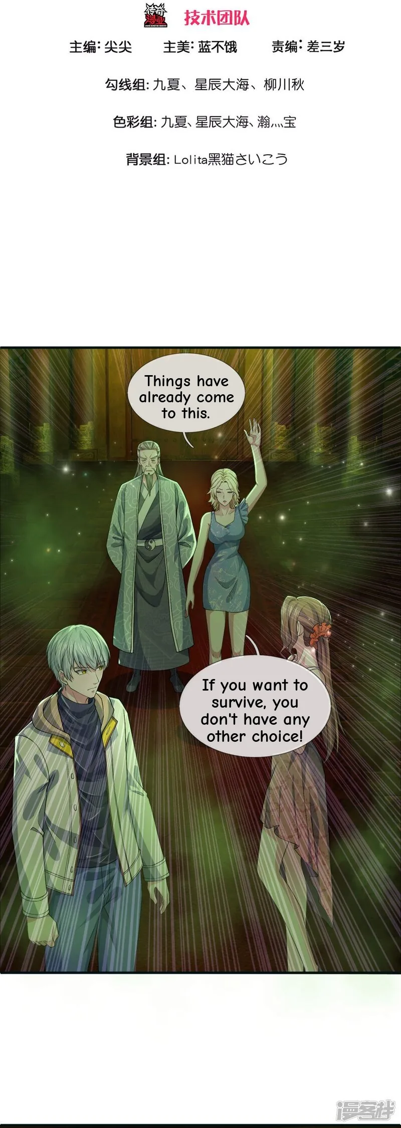 Read The Great Venerable Demon Has Returned chapter 31 image 2 on Lezhin