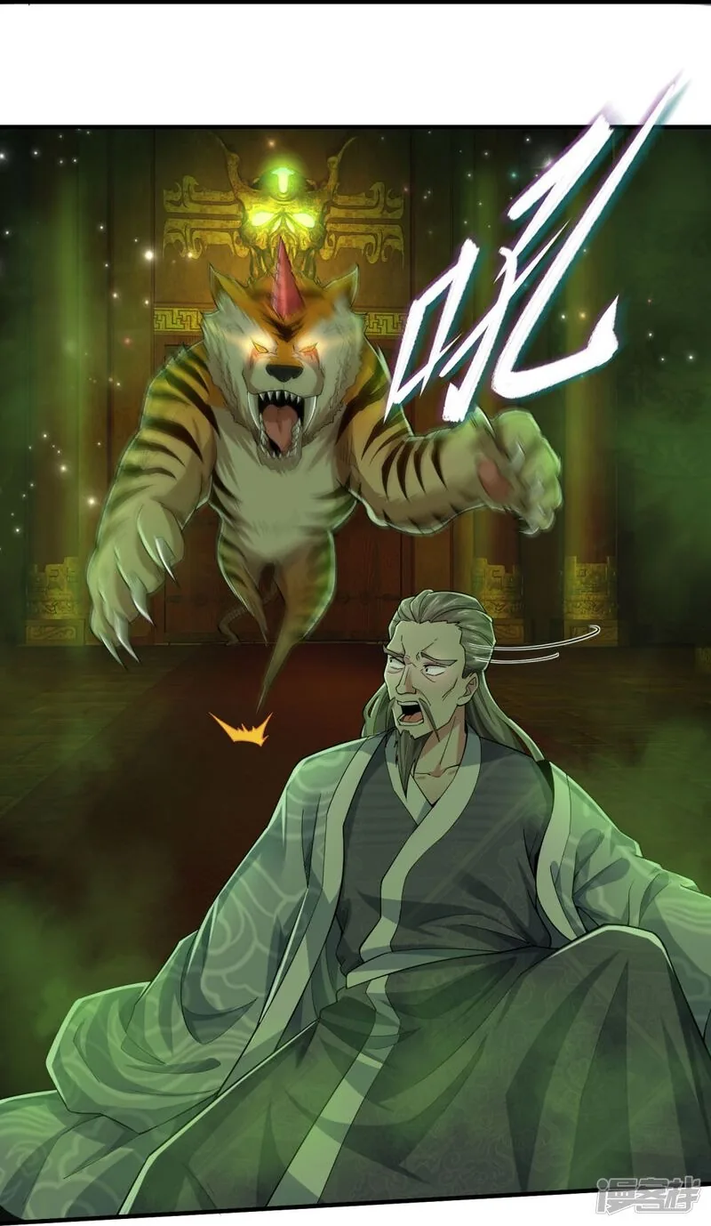 Read The Great Venerable Demon Has Returned chapter 31 image 23 on Lezhin