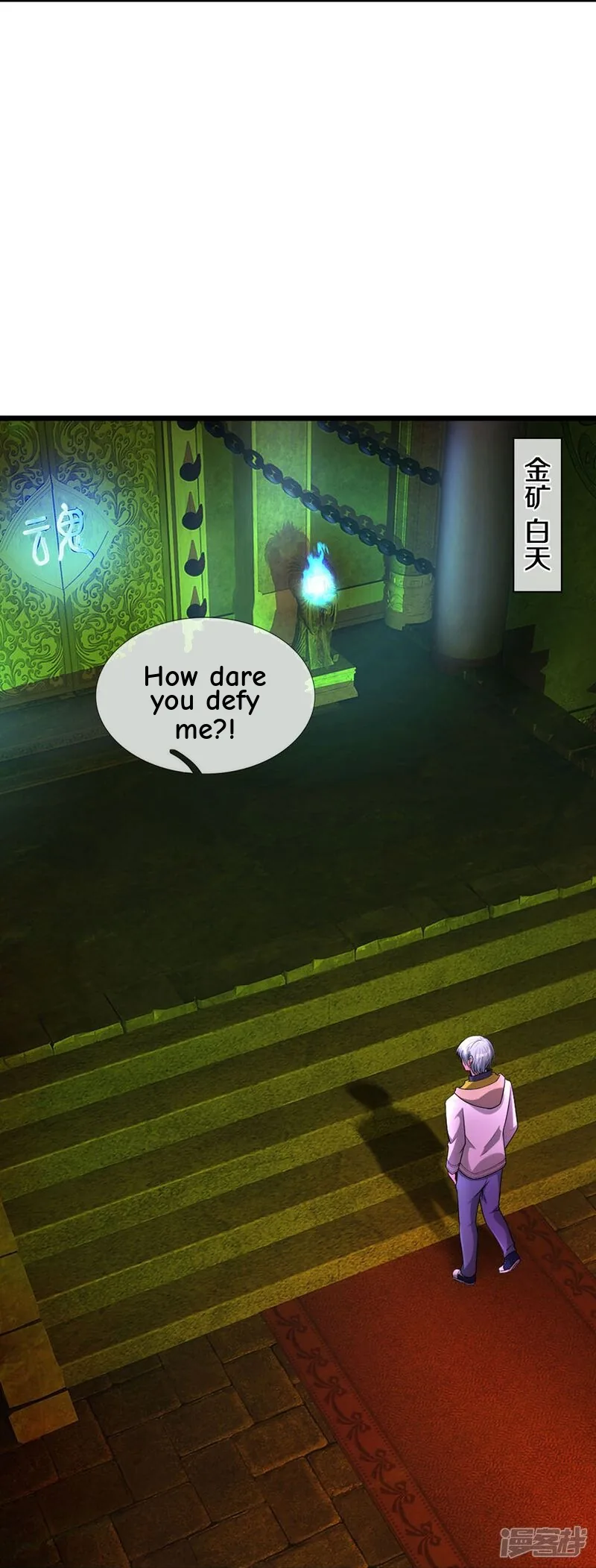 Read The Great Venerable Demon Has Returned chapter 32 image 12 on Lezhin