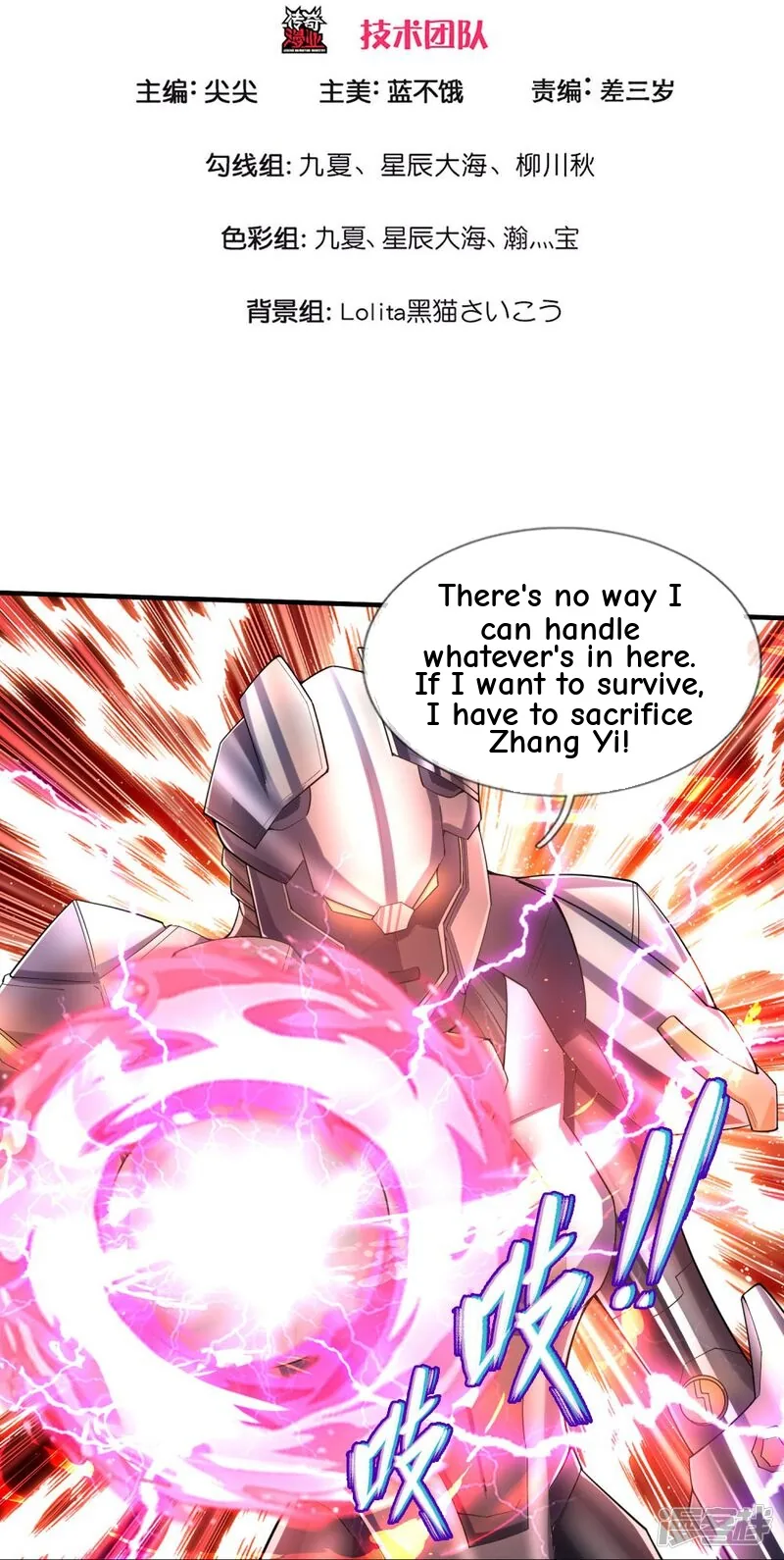 Read The Great Venerable Demon Has Returned chapter 32 image 2 on Lezhin