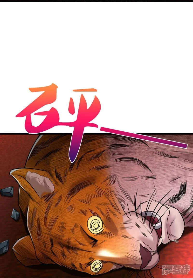 Read The Great Venerable Demon Has Returned chapter 32 image 21 on Lezhin