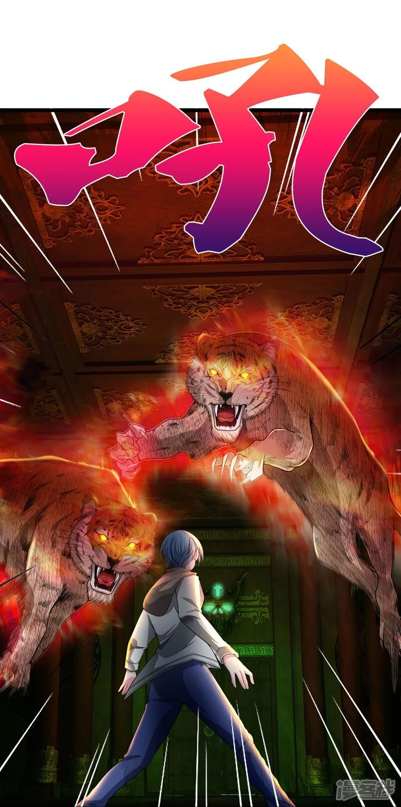 Read The Great Venerable Demon Has Returned chapter 32 image 24 on Lezhin
