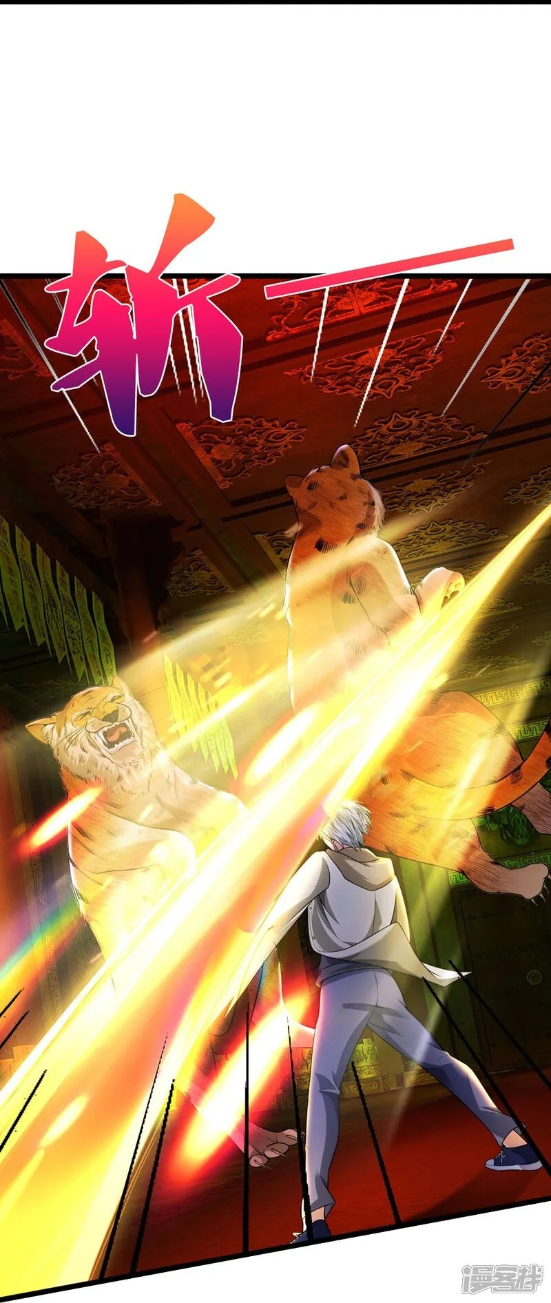 Read The Great Venerable Demon Has Returned chapter 32 image 26 on Lezhin